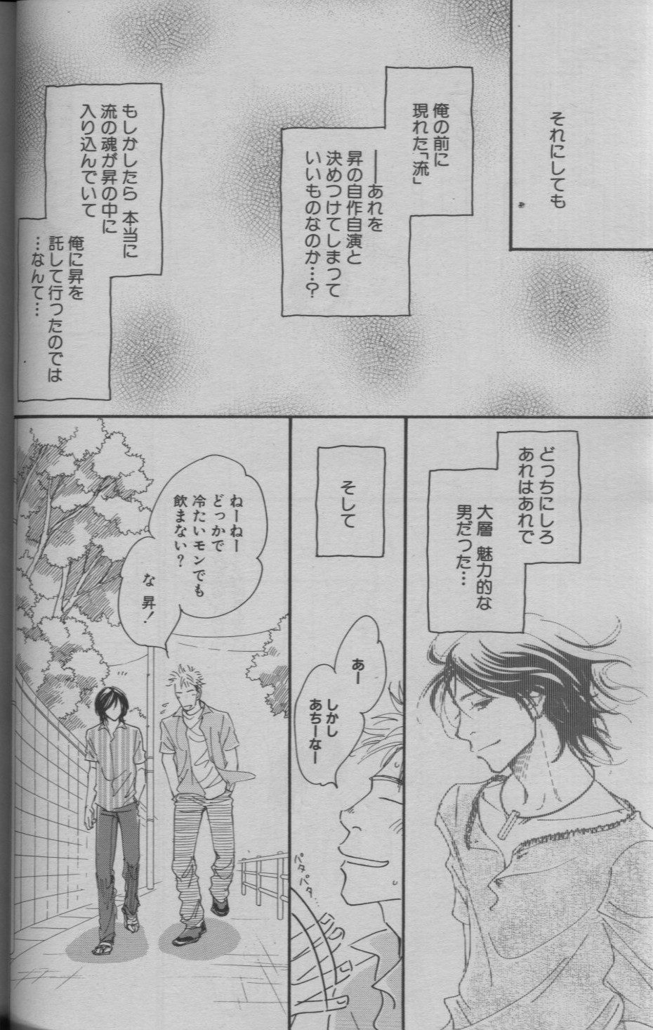 麗人 2005-09 - Page 46