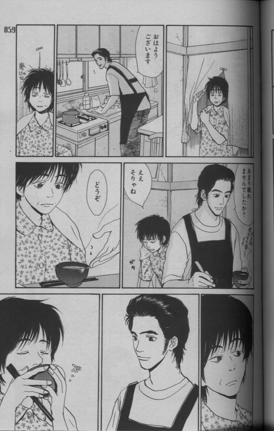麗人 2005-09 - Page 55