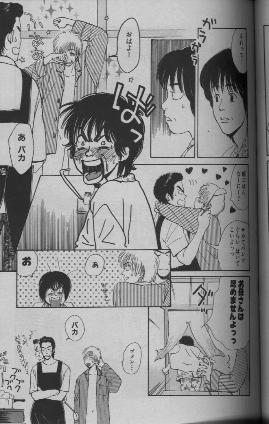 麗人 2005-09 - Page 57