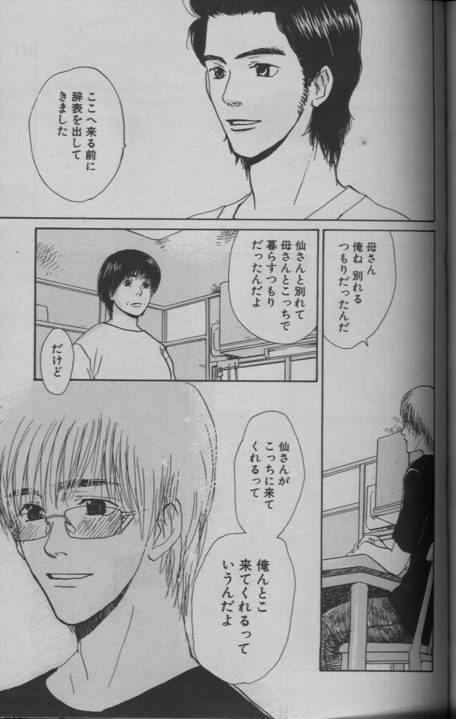 麗人 2005-09 - Page 71