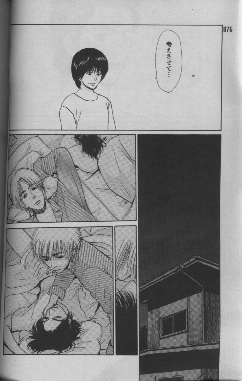 麗人 2005-09 - Page 72
