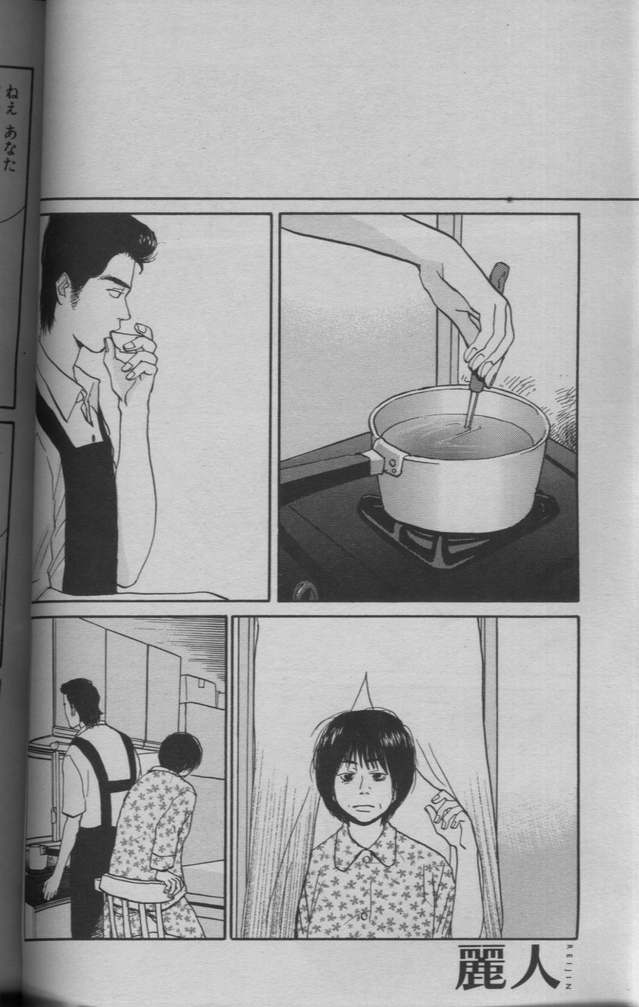 麗人 2005-09 - Page 78