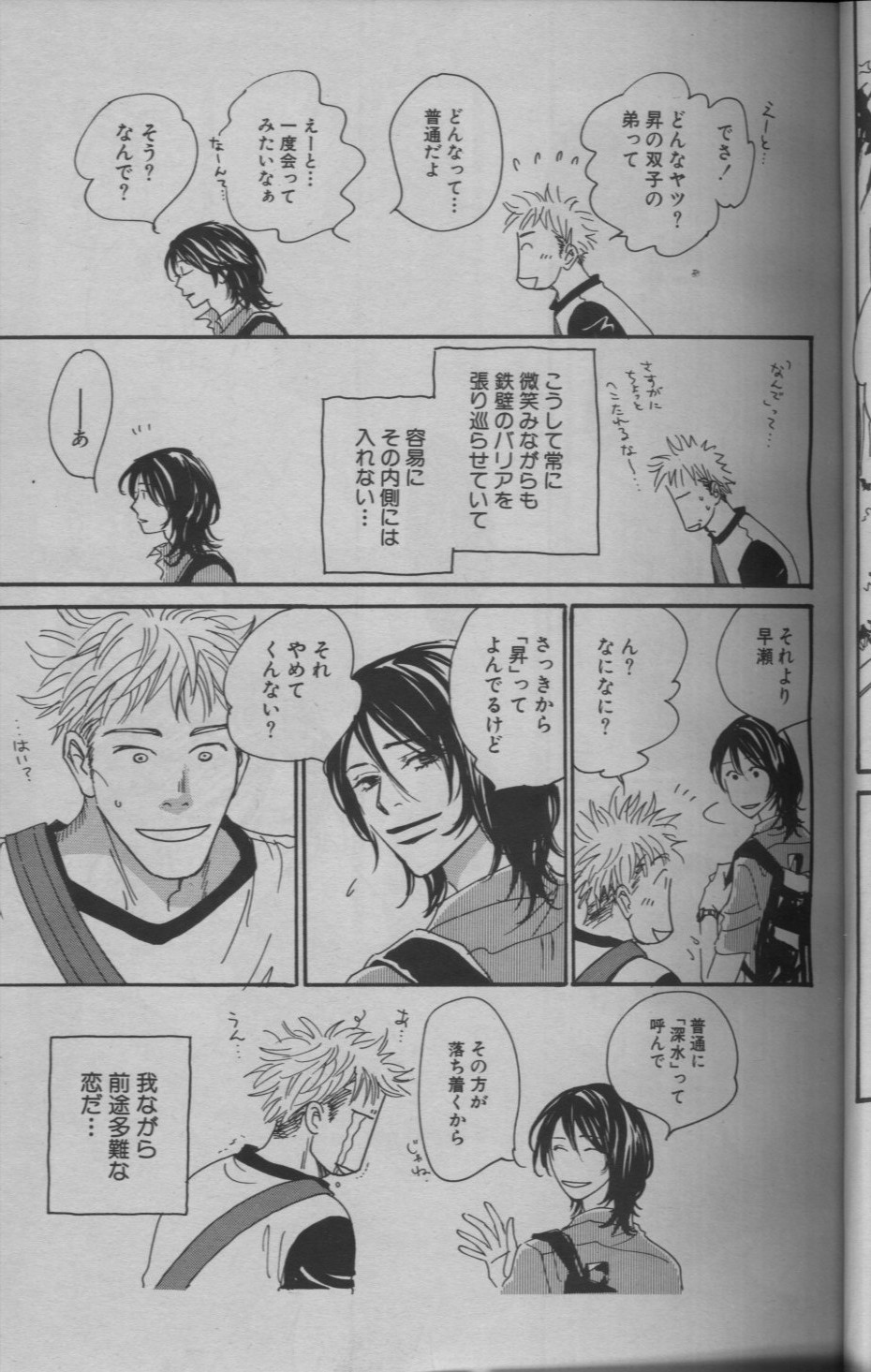 麗人 2005-09 - Page 9
