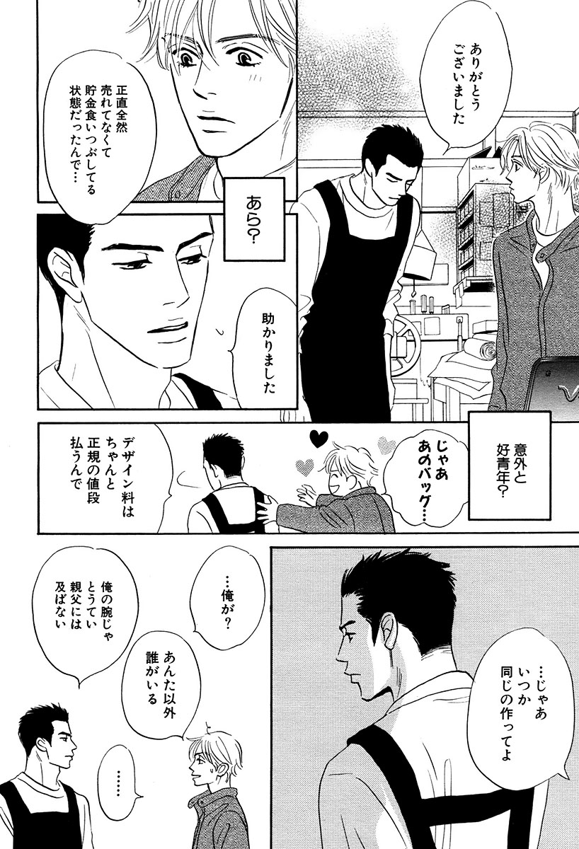 麗人 2006-03 - Page 13