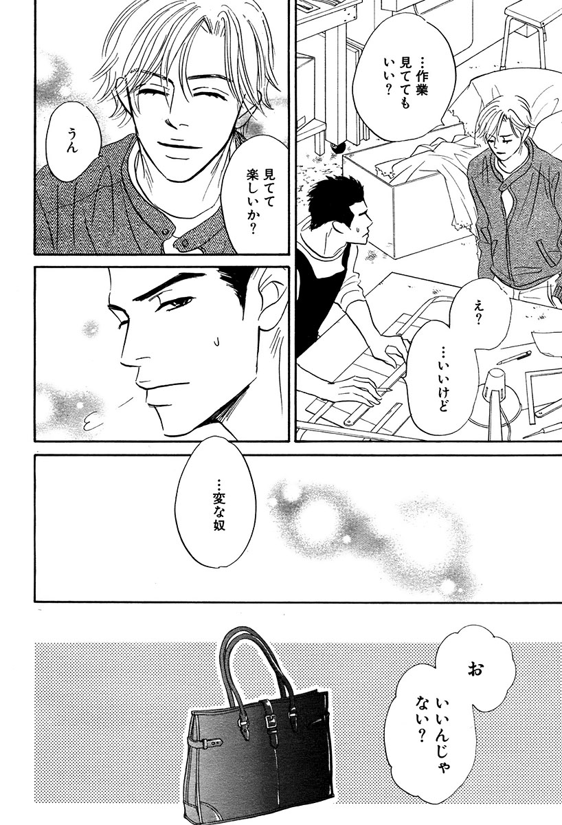 麗人 2006-03 - Page 15