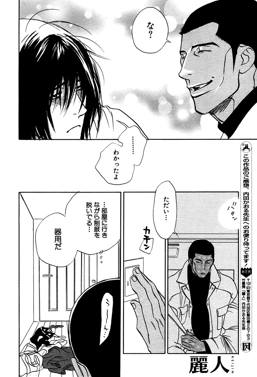 麗人 2006-03 - Page 194