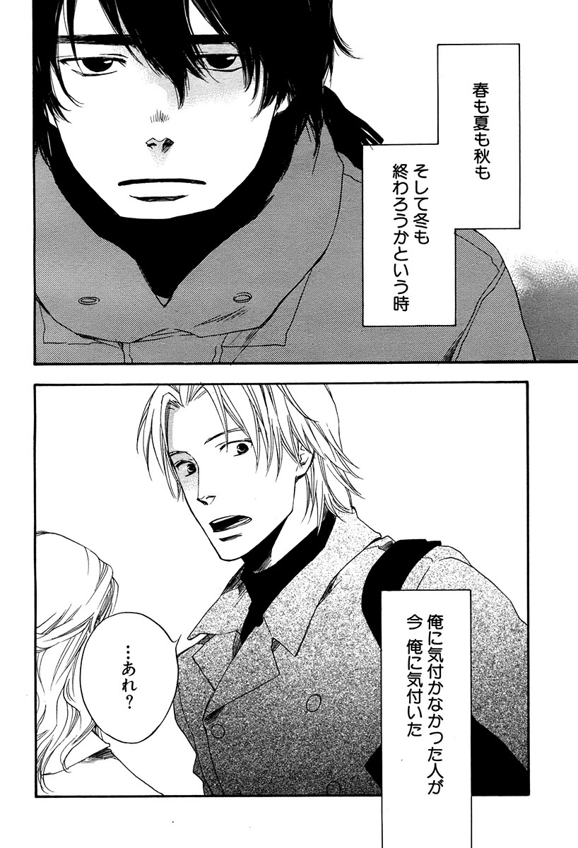 麗人 2006-03 - Page 208