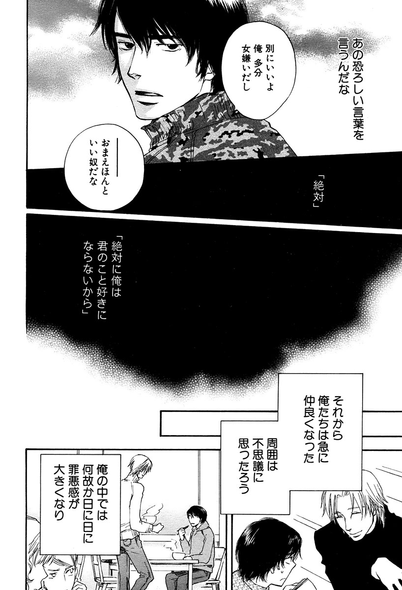 麗人 2006-03 - Page 227