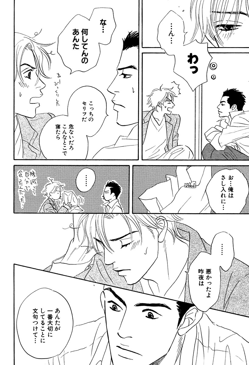 麗人 2006-03 - Page 23