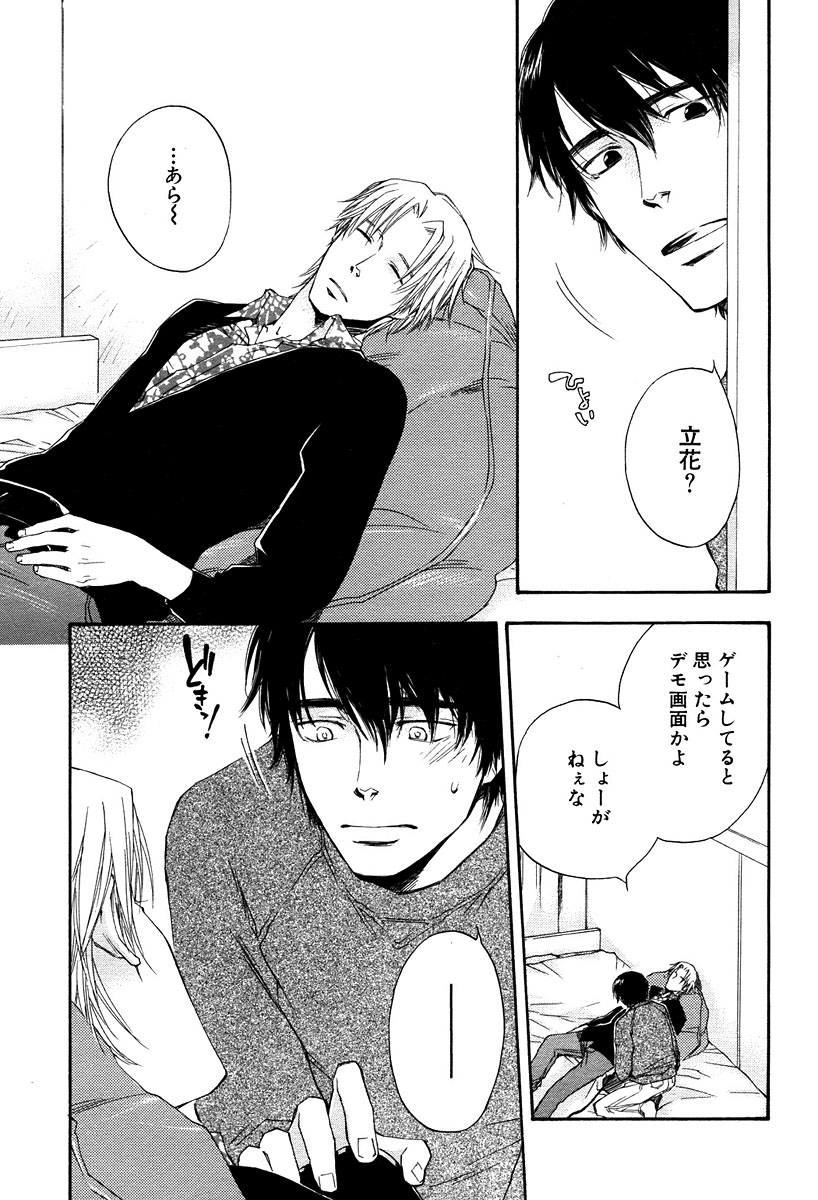 麗人 2006-03 - Page 234