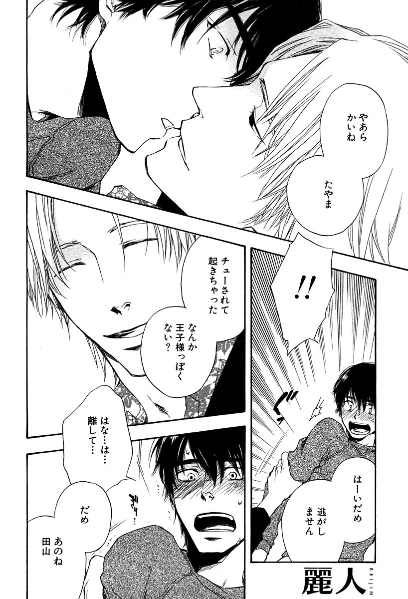 麗人 2006-03 - Page 237