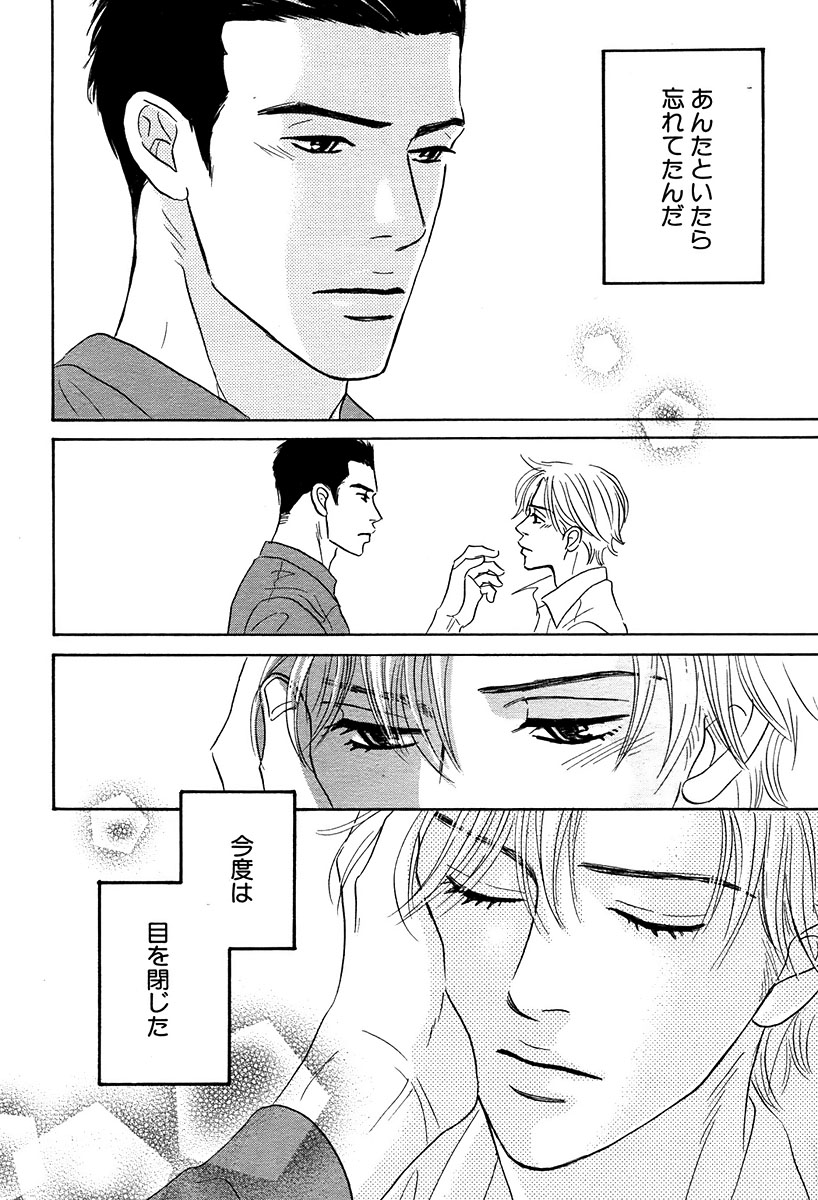 麗人 2006-03 - Page 42