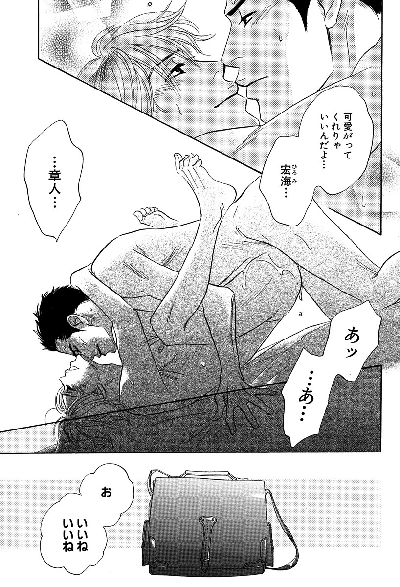 麗人 2006-03 - Page 45