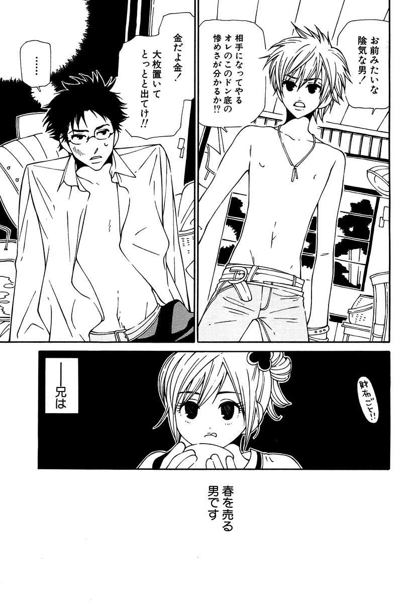 麗人 2006-03 - Page 49