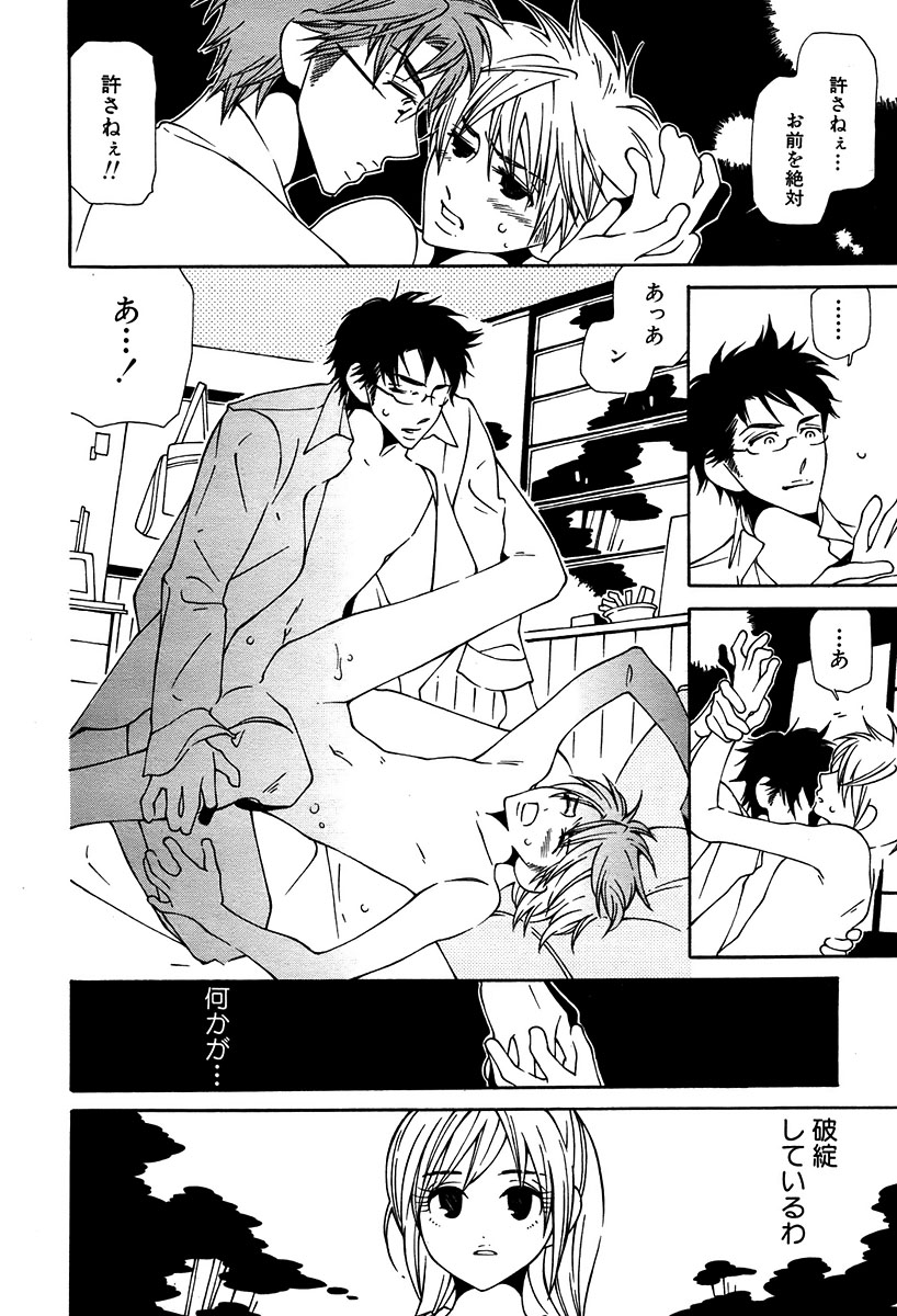 麗人 2006-03 - Page 56