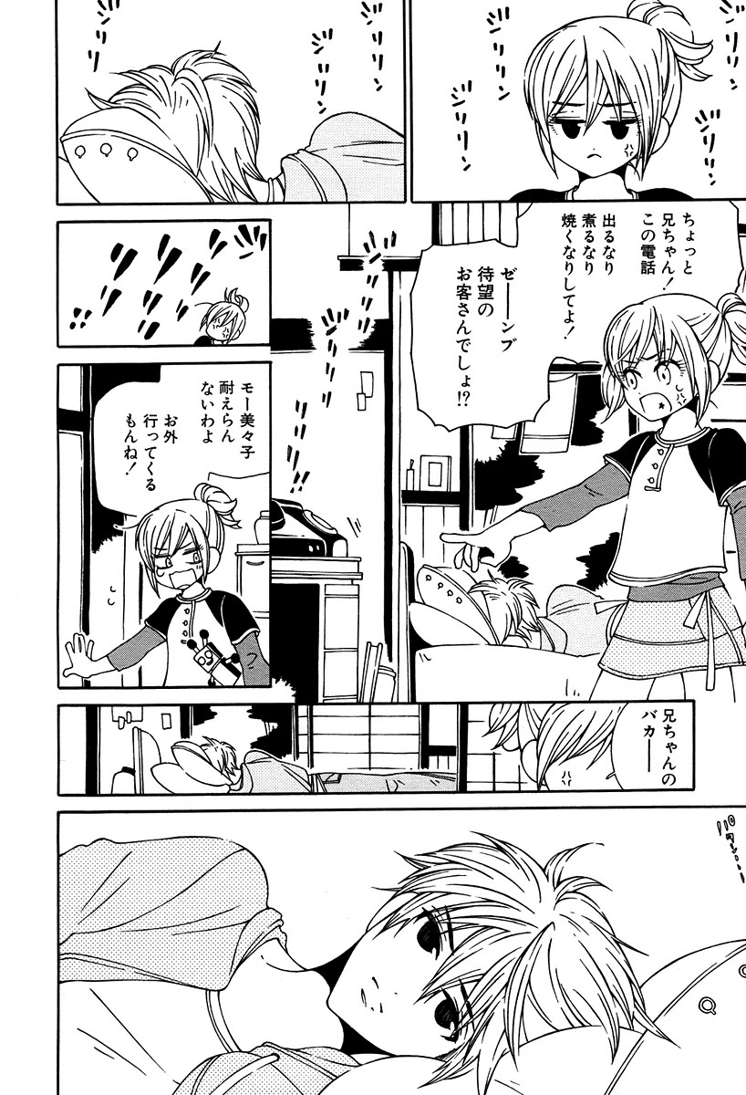 麗人 2006-03 - Page 60