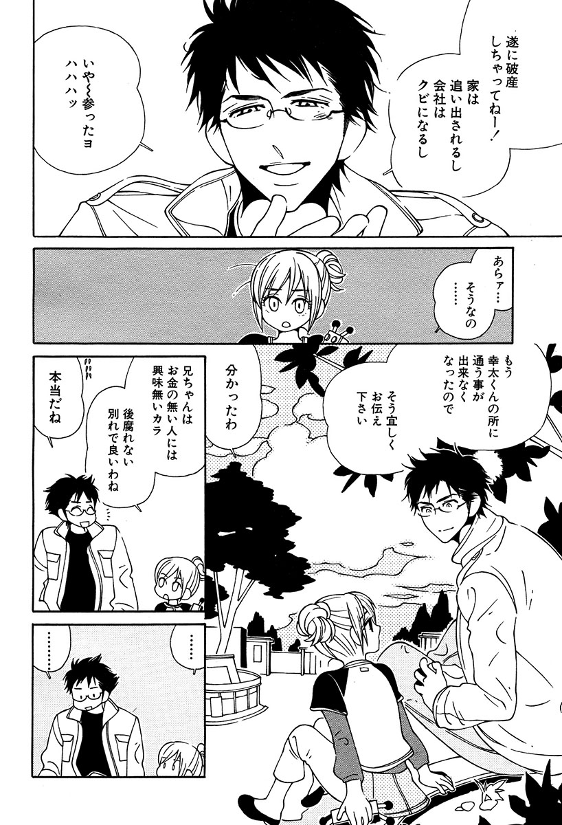 麗人 2006-03 - Page 62