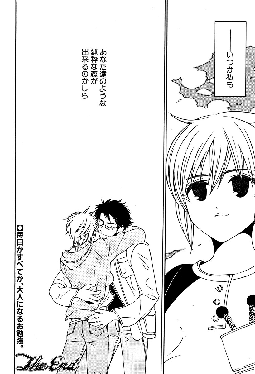 麗人 2006-03 - Page 68