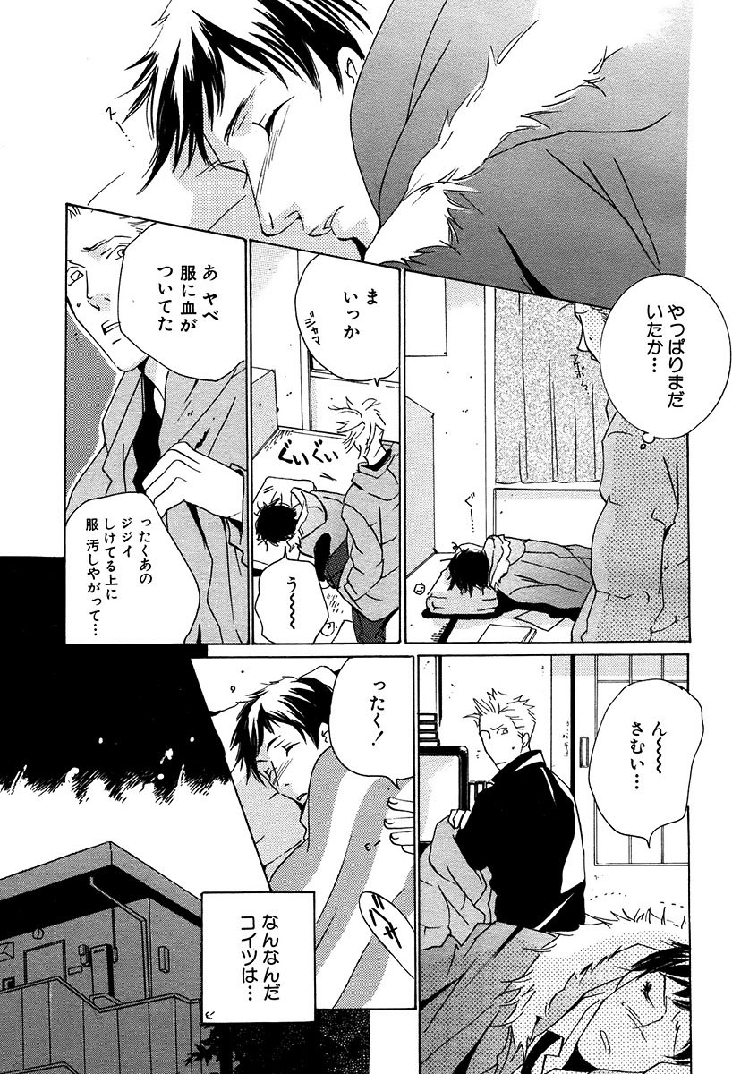 麗人 2006-03 - Page 75