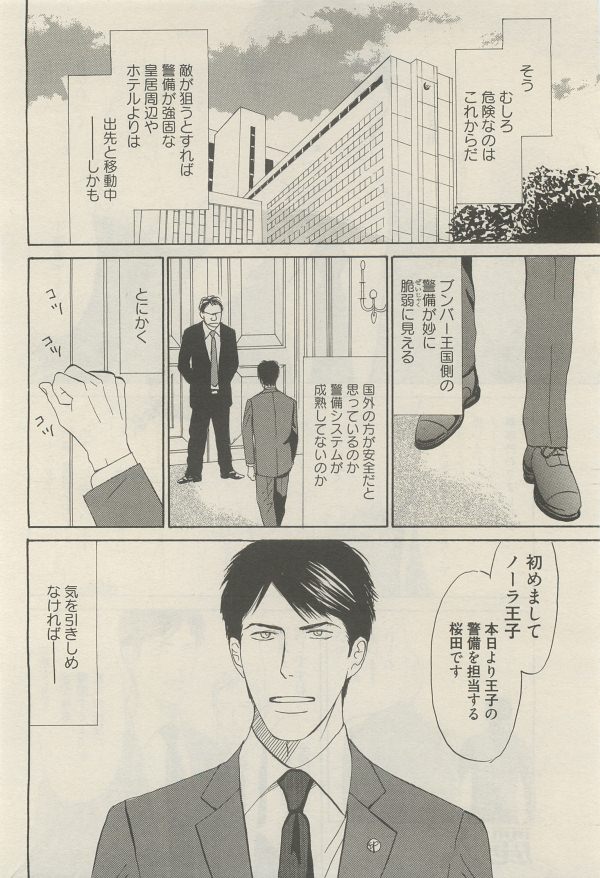 麗人 2014-11 - Page 110