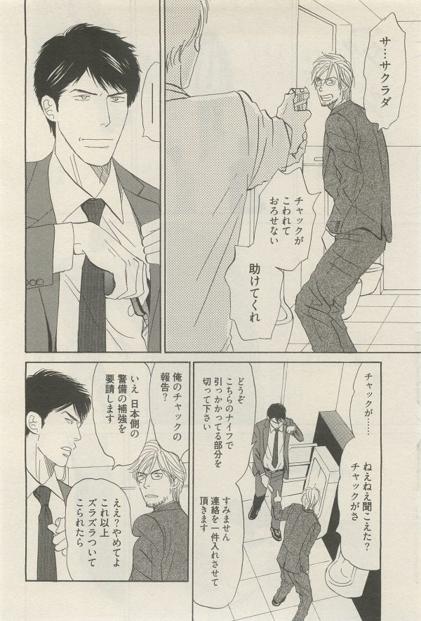 麗人 2014-11 - Page 120