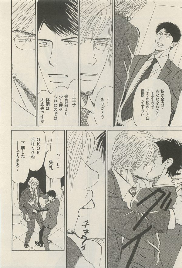 麗人 2014-11 - Page 122