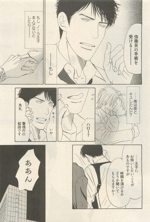 麗人 2014-11 - Page 129