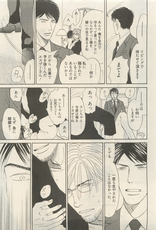 麗人 2014-11 - Page 131