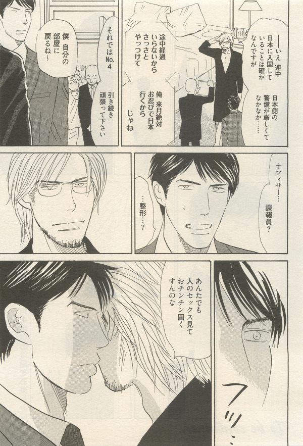 麗人 2014-11 - Page 137