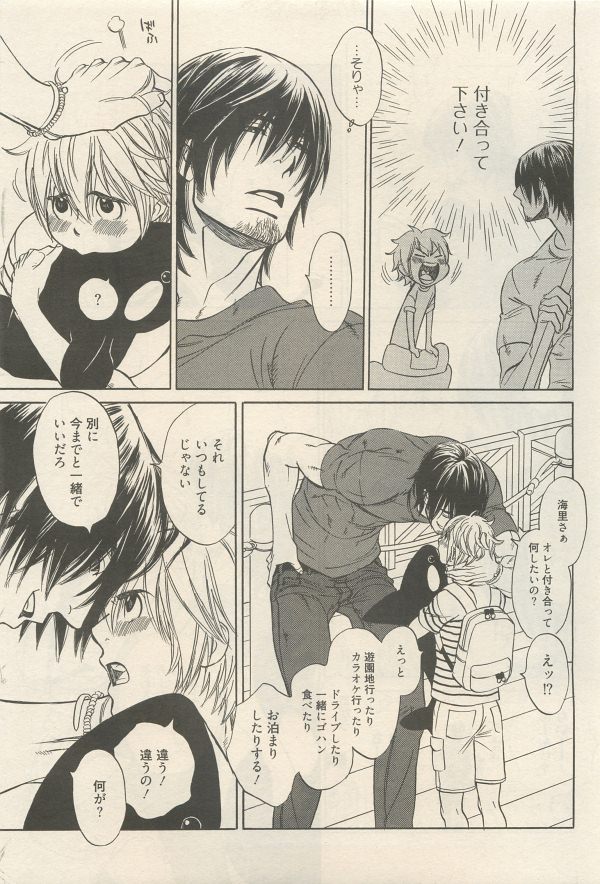 麗人 2014-11 - Page 143