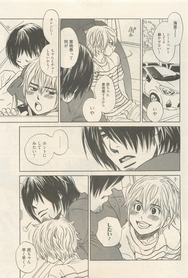 麗人 2014-11 - Page 145