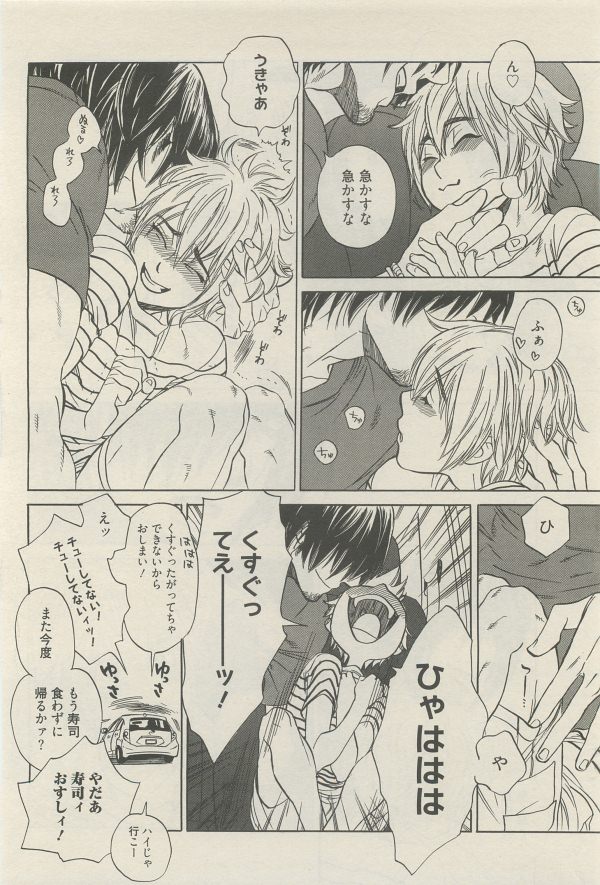麗人 2014-11 - Page 146
