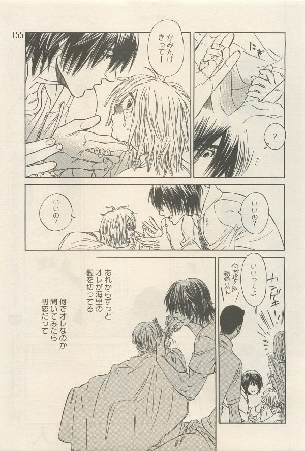 麗人 2014-11 - Page 155