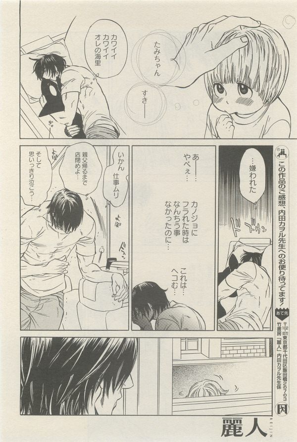 麗人 2014-11 - Page 156