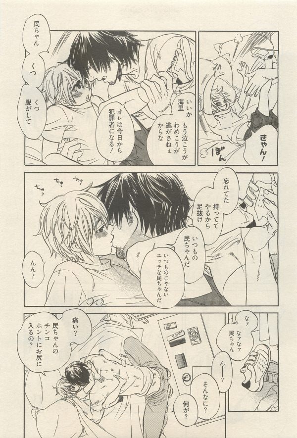 麗人 2014-11 - Page 159