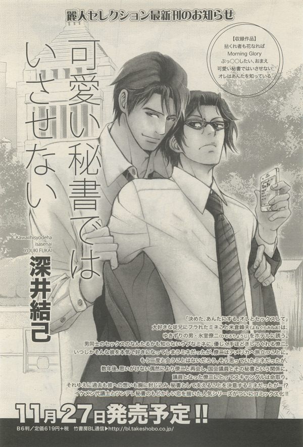 麗人 2014-11 - Page 162