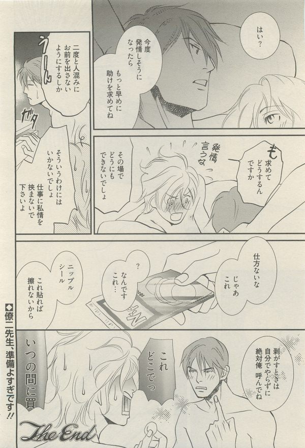 麗人 2014-11 - Page 170