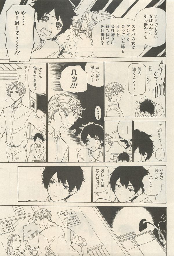 麗人 2014-11 - Page 177