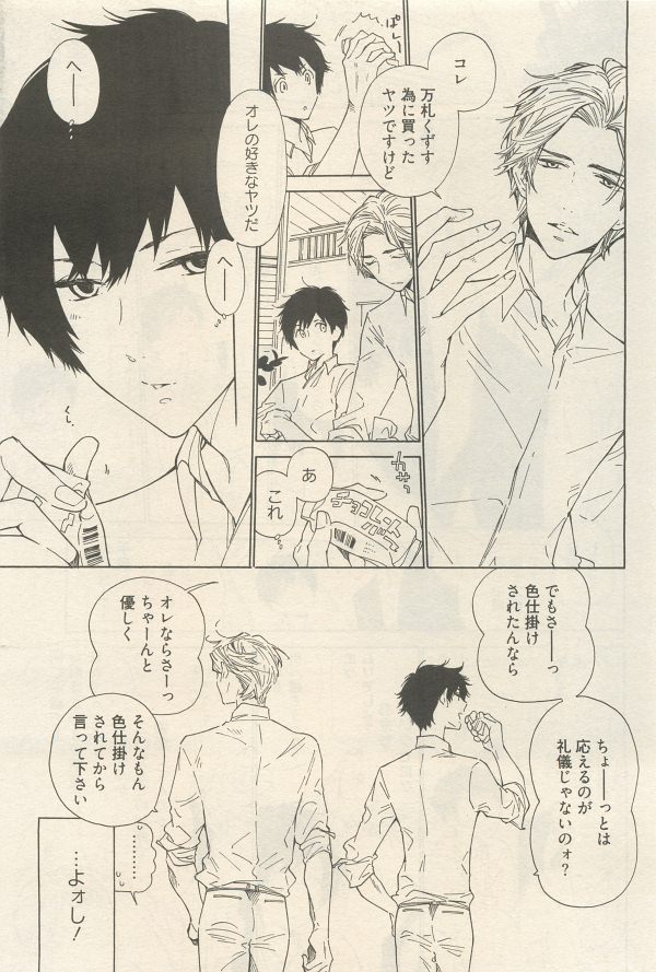 麗人 2014-11 - Page 179