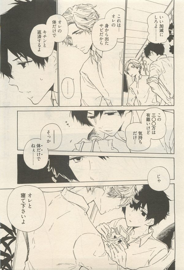 麗人 2014-11 - Page 189