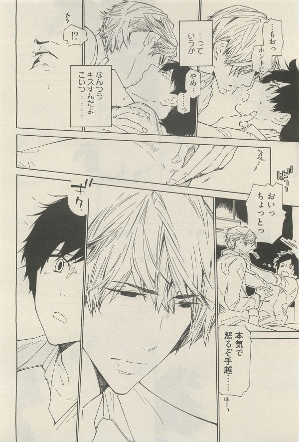 麗人 2014-11 - Page 196