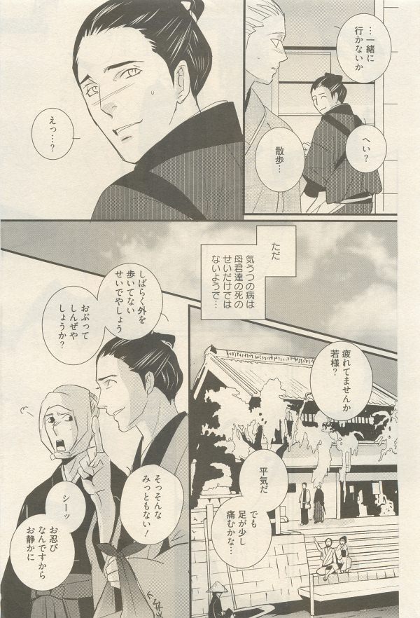 麗人 2014-11 - Page 219