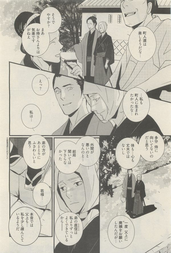 麗人 2014-11 - Page 220