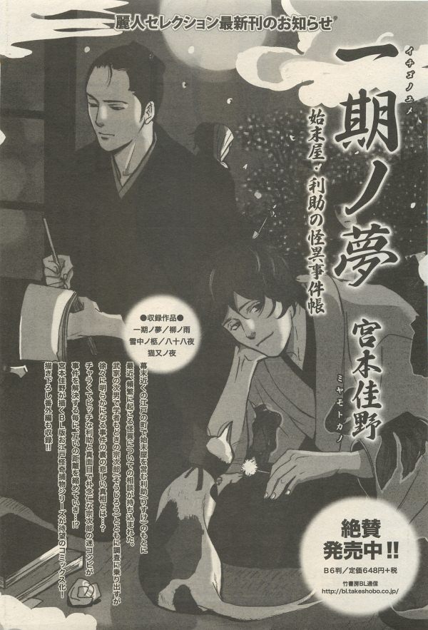 麗人 2014-11 - Page 237