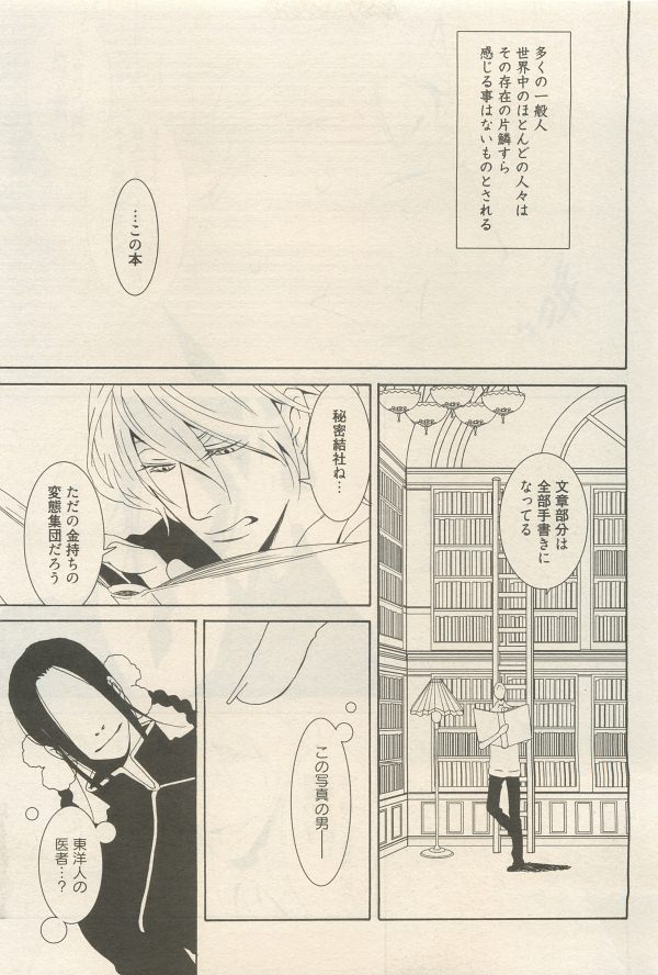 麗人 2014-11 - Page 243