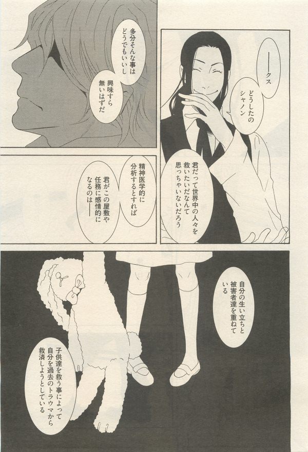 麗人 2014-11 - Page 251