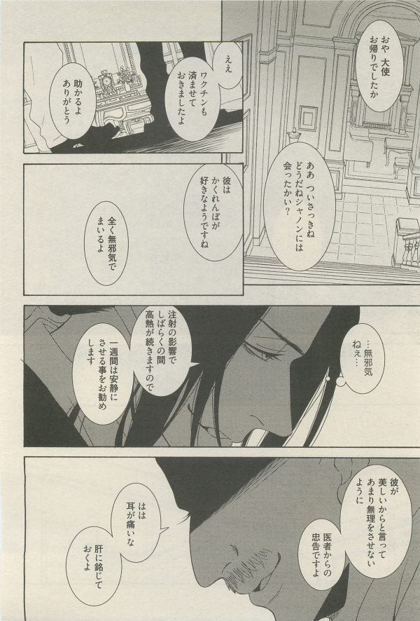 麗人 2014-11 - Page 256