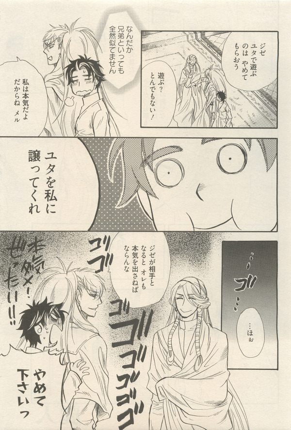 麗人 2014-11 - Page 275
