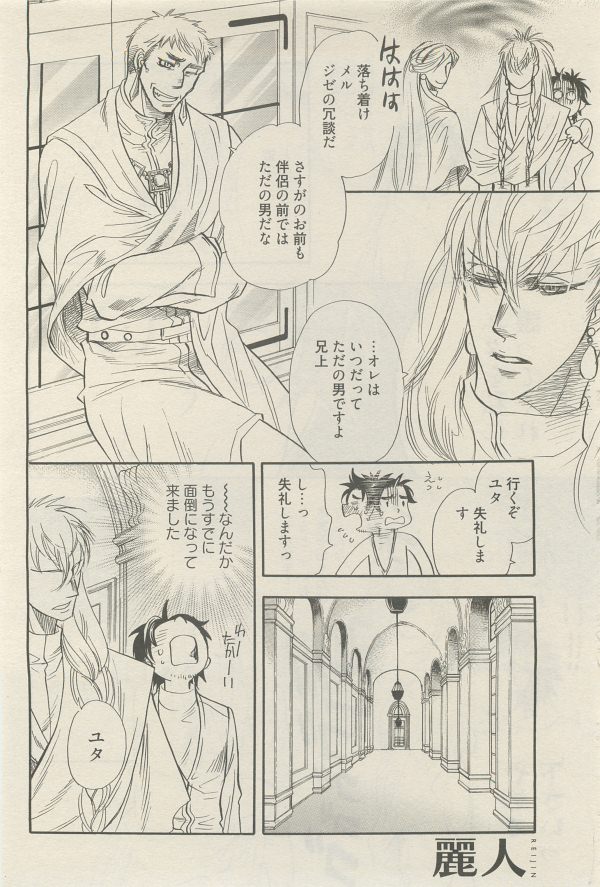 麗人 2014-11 - Page 276