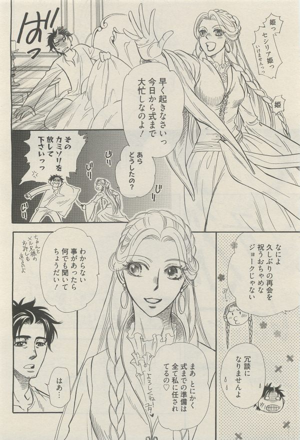 麗人 2014-11 - Page 278